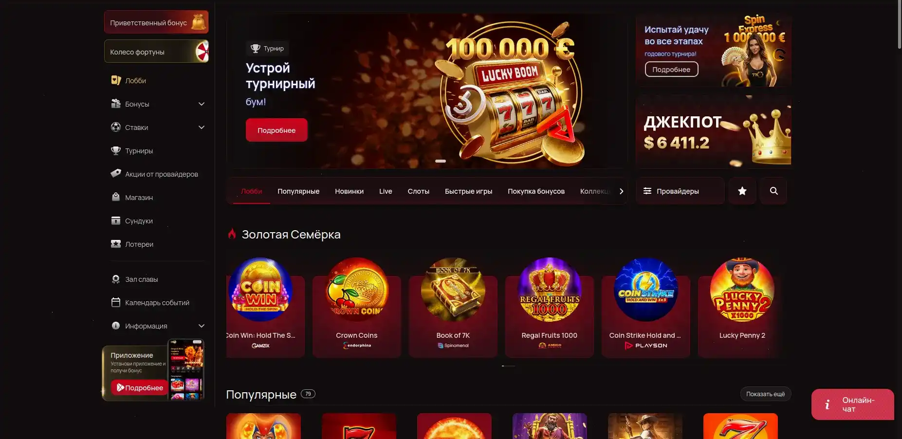 Argo казино игровой интерфейс