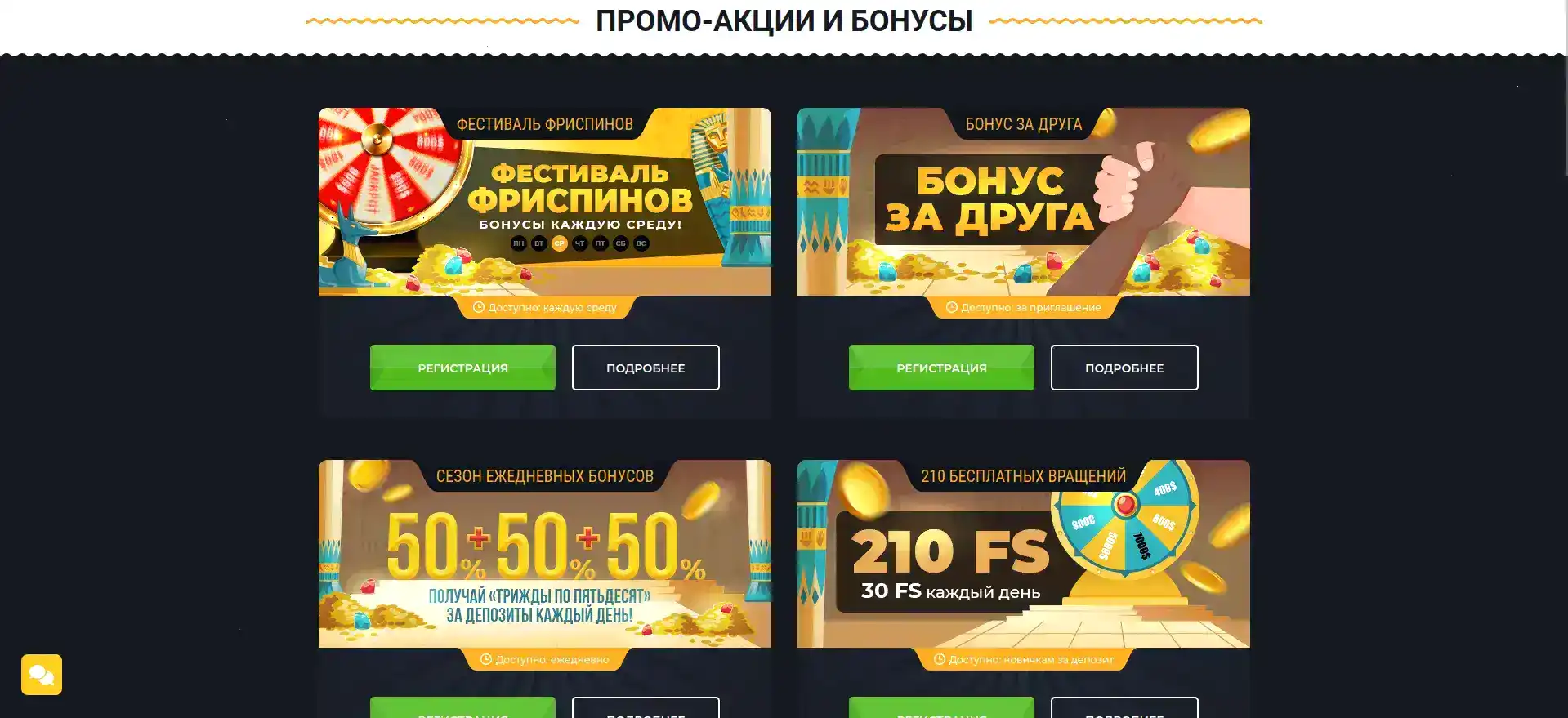 бонусы Арго казино фриспины